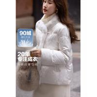 【雾蔼清绝】冬季国风新中式90鸭绒浮雕提花大绗线短女式羽绒服